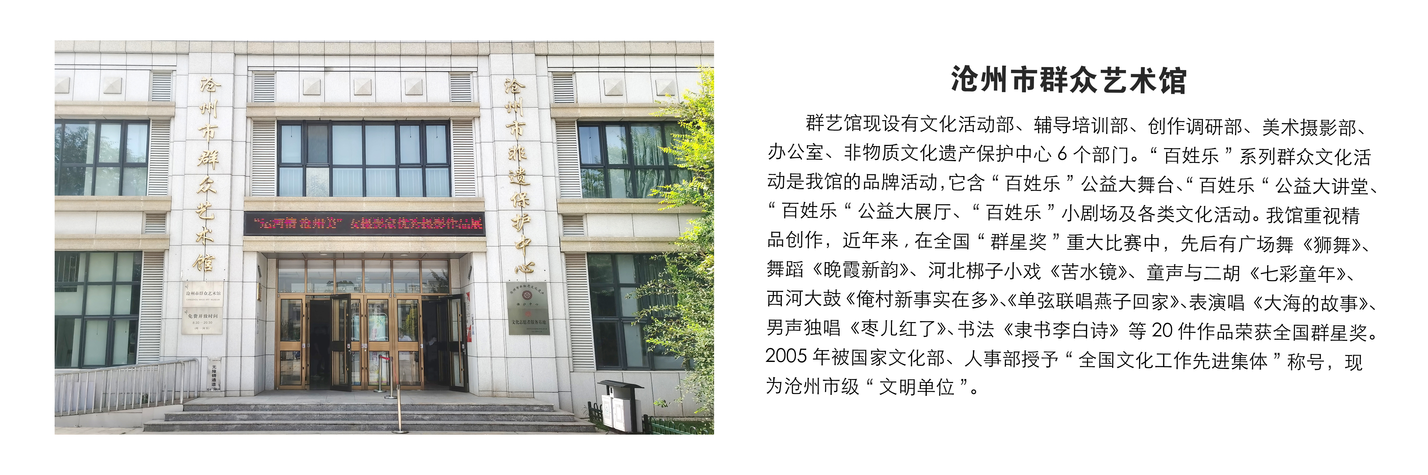 群艺馆馆内介绍广告位